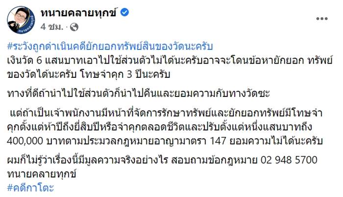 กาโตะ พงศกร กาโตะ พงศกร