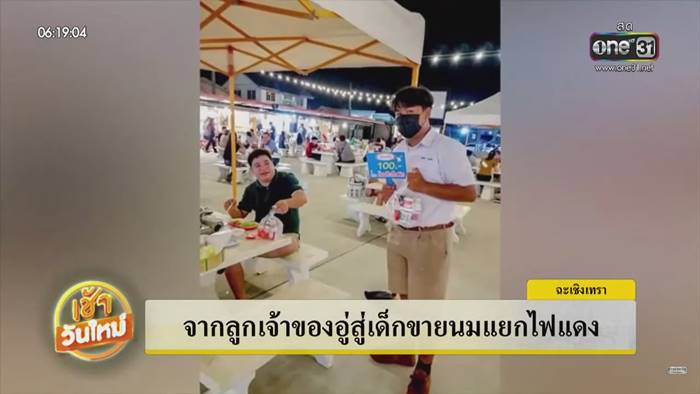 เด็กขยัน, เด็กเก่ง เด็กขยัน, เด็กเก่ง