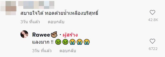 ปลาร้าแซ่บหลาย ปลาร้าแซ่บหลาย