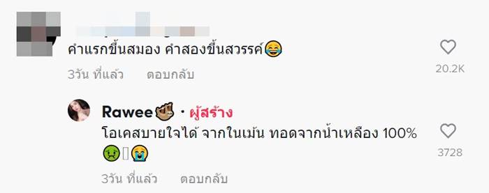 ปลาร้าแซ่บหลาย ปลาร้าแซ่บหลาย