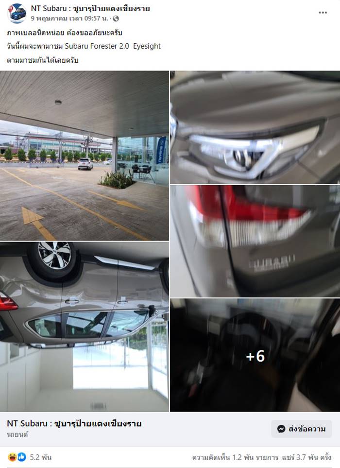 รีวิวรถยนต์ รีวิวรถยนต์