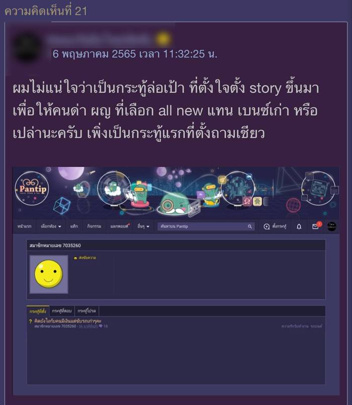 รถเก่า รถเก่า