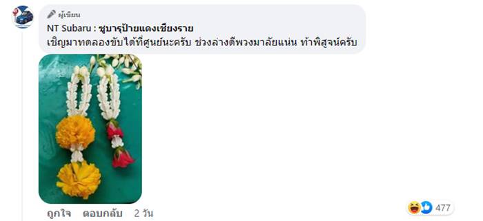 รีวิวรถยนต์ รีวิวรถยนต์