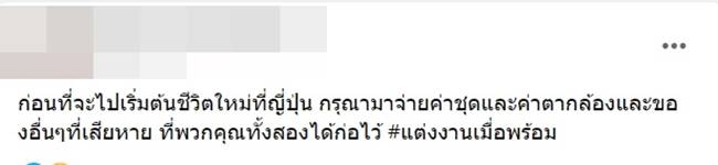 สินสอด, แต่งงาน สินสอด, แต่งงาน