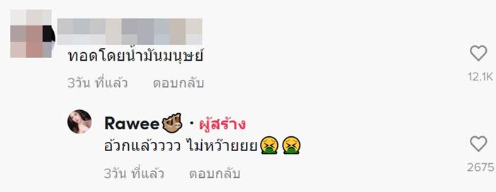 ปลาร้าแซ่บหลาย ปลาร้าแซ่บหลาย