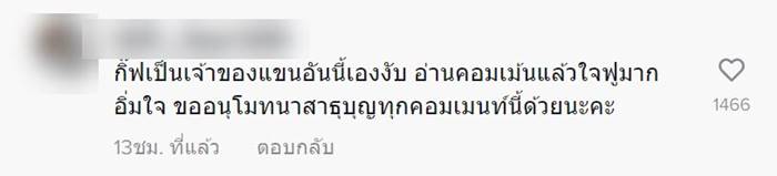 รอยสัก รอยสัก