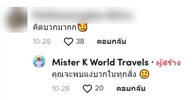 นักท่องเที่ยว นักท่องเที่ยว