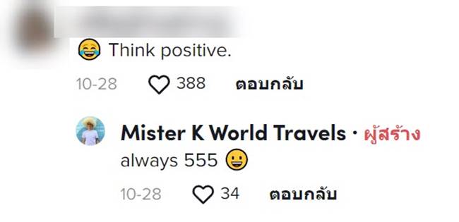 นักท่องเที่ยว นักท่องเที่ยว