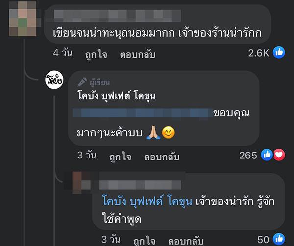 หมูกระทะ หมูกระทะ