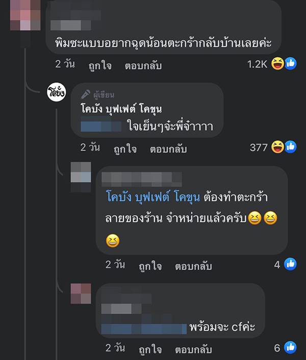 หมูกระทะ หมูกระทะ