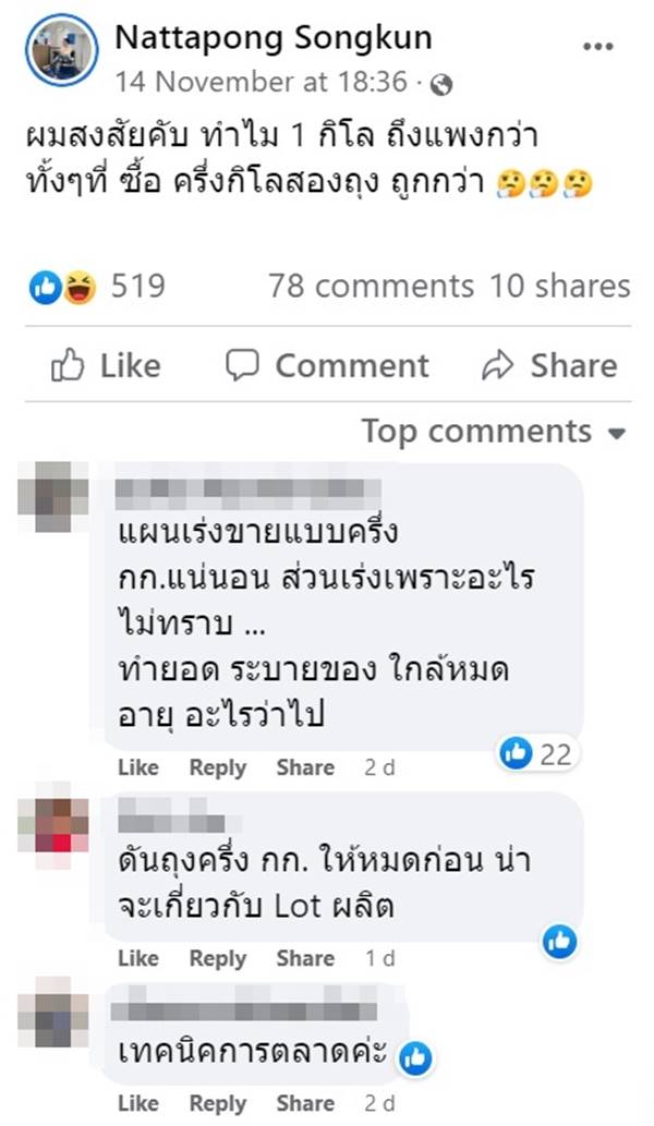 เห็ดเข็มทอง เห็ดเข็มทอง