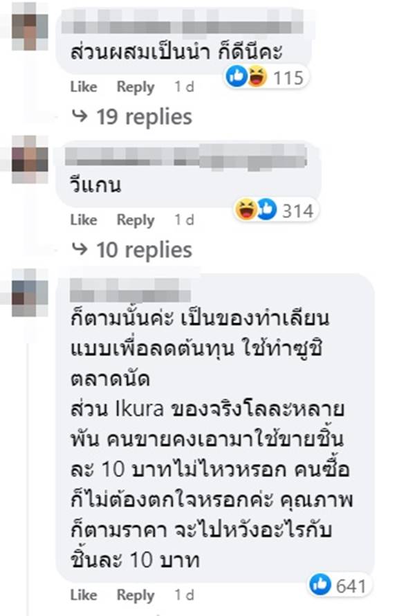 ไข่ปลาแซลมอน ไข่ปลาแซลมอน