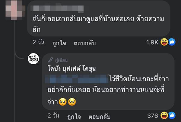 หมูกระทะ หมูกระทะ