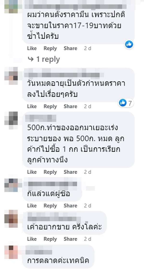 เห็ดเข็มทอง เห็ดเข็มทอง