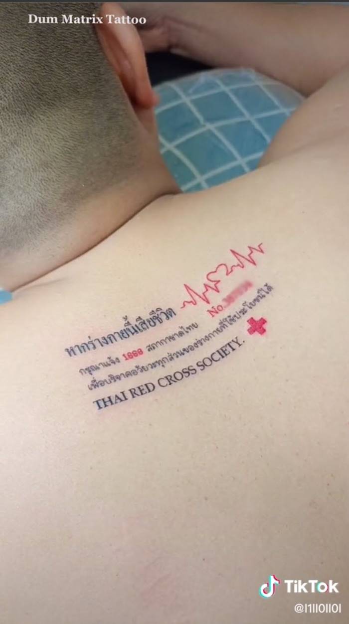 รอยสัก รอยสัก