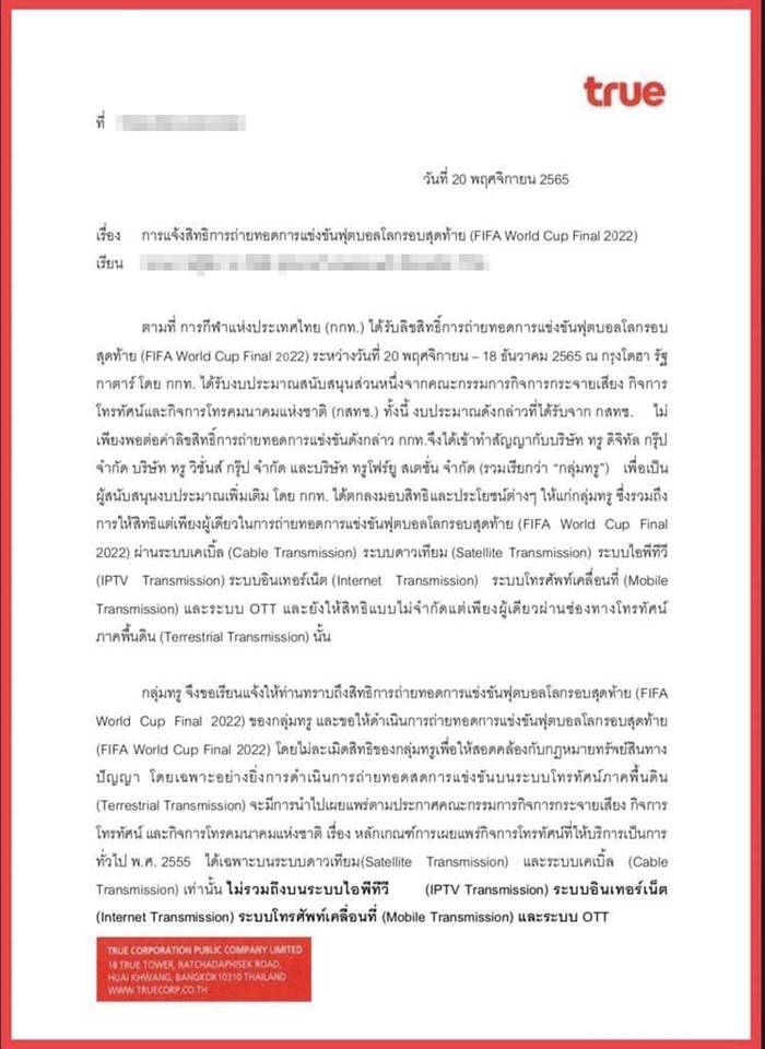 ดูบอลโลก, บอลโลก ดูบอลโลก, บอลโลก