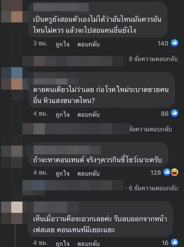 กินค้างคาว กินค้างคาว