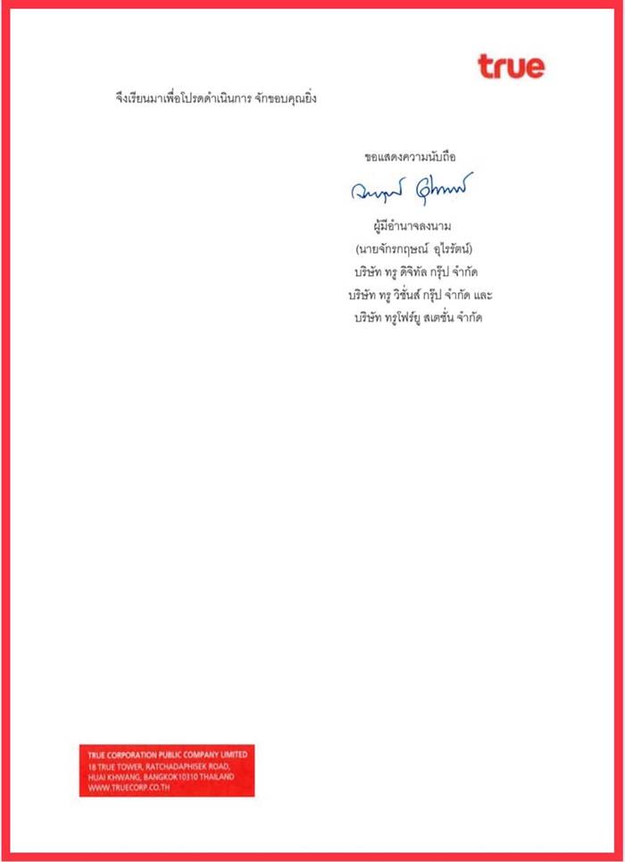 ดูบอลโลก, บอลโลก ดูบอลโลก, บอลโลก