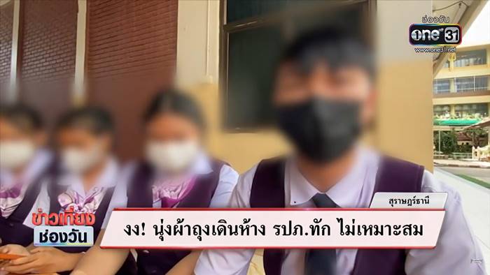 ใส่ผ้าถุงเดินห้าง ใส่ผ้าถุงเดินห้าง