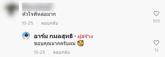 รอยสัก รอยสัก