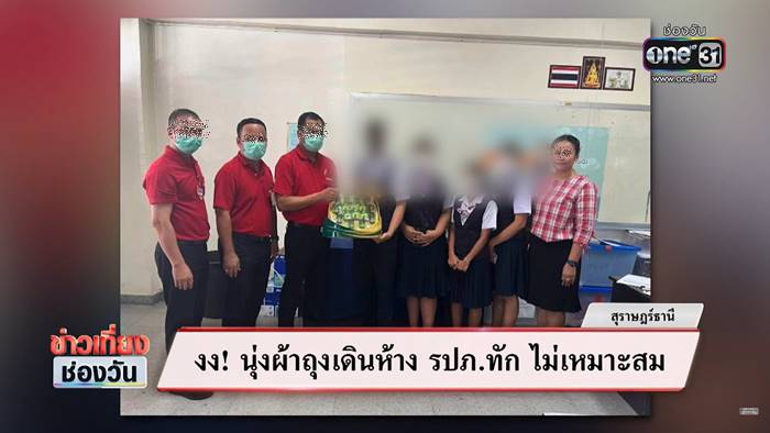ใส่ผ้าถุงเดินห้าง ใส่ผ้าถุงเดินห้าง