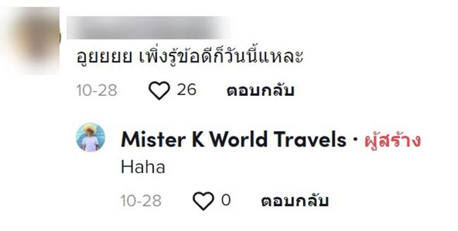 นักท่องเที่ยว นักท่องเที่ยว