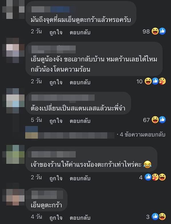 หมูกระทะ หมูกระทะ