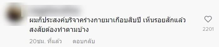 รอยสัก รอยสัก
