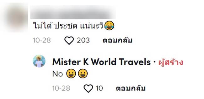 นักท่องเที่ยว นักท่องเที่ยว