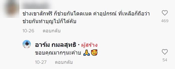 รอยสัก รอยสัก