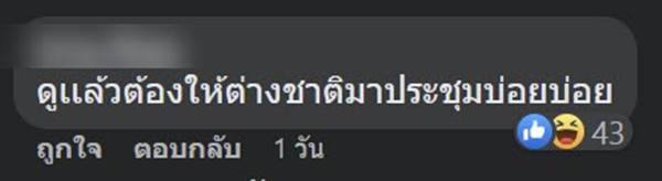 ประชุม APEC 2022 ประชุม APEC 2022