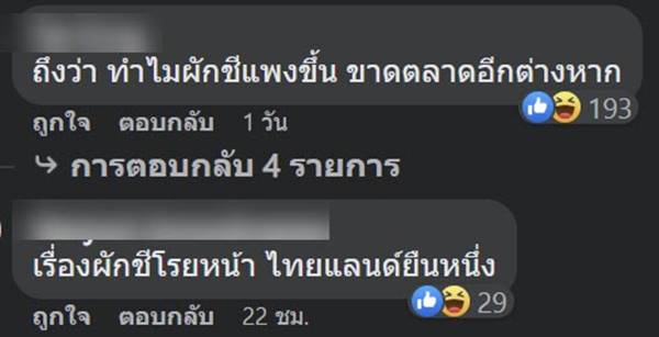 ประชุม APEC 2022 ประชุม APEC 2022