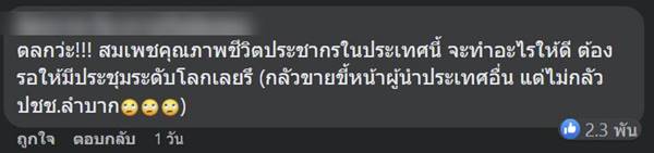 ประชุม APEC 2022 ประชุม APEC 2022