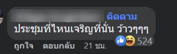 ประชุม APEC 2022 ประชุม APEC 2022