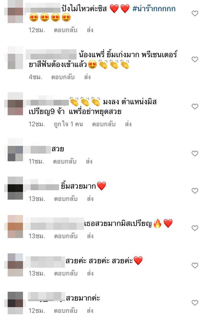 แพรรี่ ไพรวัลย์ แพรรี่ ไพรวัลย์