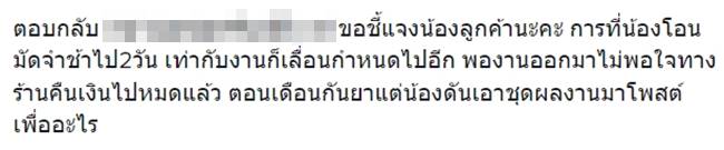 รับตัดชุด รับตัดชุด