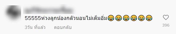 นอนตื่นสาย นอนตื่นสาย