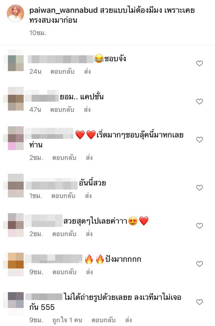 แพรรี่ ไพรวัลย์ แพรรี่ ไพรวัลย์