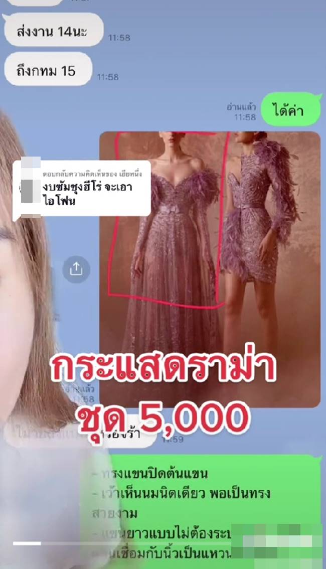 รับตัดชุด รับตัดชุด