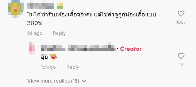 รับตัดชุด รับตัดชุด