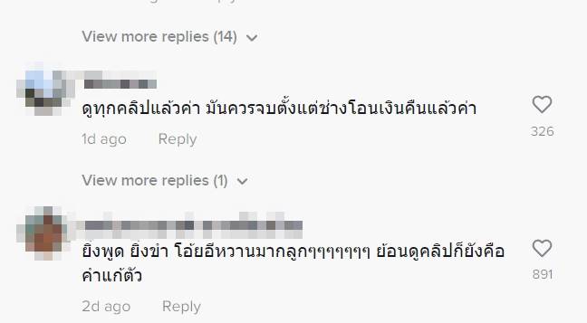 รับตัดชุด รับตัดชุด