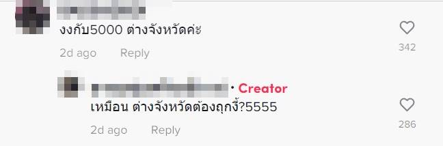รับตัดชุด รับตัดชุด