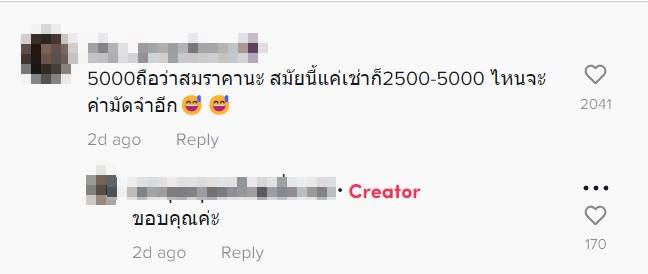 รับตัดชุด รับตัดชุด