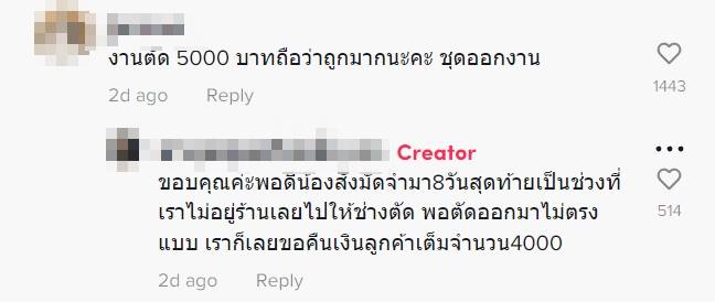 รับตัดชุด รับตัดชุด