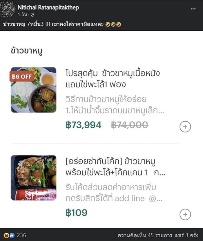 ข้าวขาหมู ข้าวขาหมู