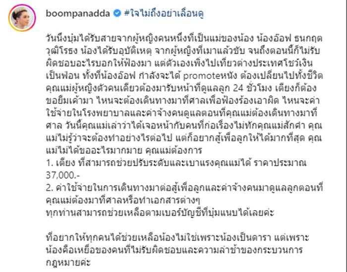 อ็อฟ ธนกฤต อ็อฟ ธนกฤต