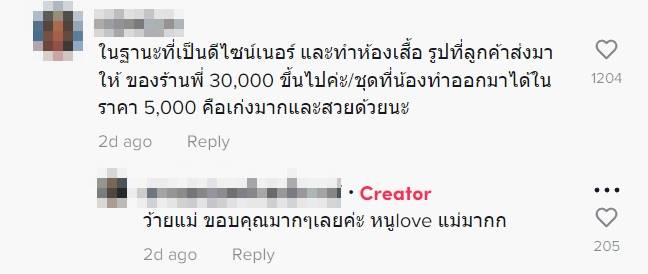 รับตัดชุด รับตัดชุด