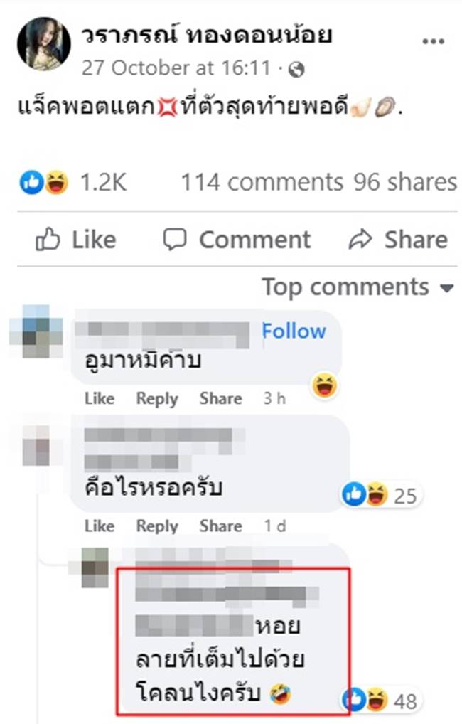 ผัดหอยลาย ผัดหอยลาย