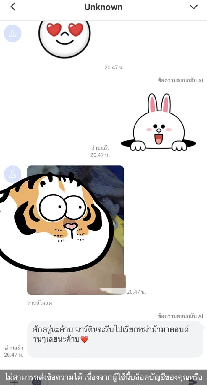 น้องมาร์ติน น้องมาร์ติน