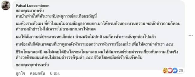 กราดยิงหนองบัวลำภู กราดยิงหนองบัวลำภู